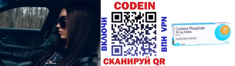 как найти закладки  Бирюч  Кодеин напиток Lean (лин) 