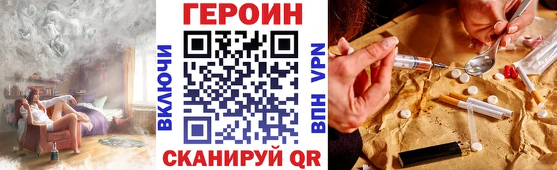 ГЕРОИН афганец  блэк спрут ONION  Бирюч 